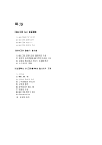 6시그마 Six Sigma-2