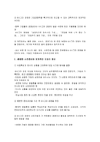 6시그마 Six Sigma-8
