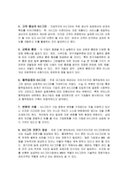 6시그마 Six Sigma-11