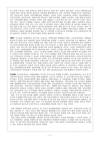8 31부동산정책 우리나라 부동산 정책-7