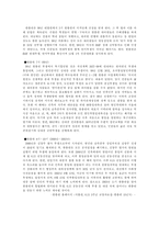 93 현재까지의 한국대학총학생회연합의 모습과 변화-3
