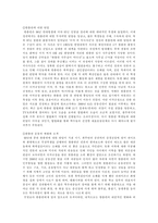 93 현재까지의 한국대학총학생회연합의 모습과 변화-4