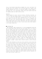93 현재까지의 한국대학총학생회연합의 모습과 변화-5