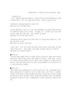 93 현재까지의 한국대학총학생회연합의 모습과 변화-6