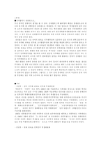 93 현재까지의 한국대학총학생회연합의 모습과 변화-7