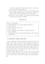 ABS 자산유동화 정의-3