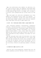 ABS 자산유동화 정의-7