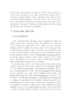 ABS 자산유동화 정의-8