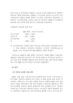 ABS 자산유동화 정의-10
