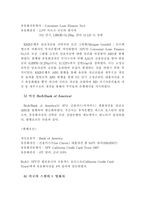 ABS 자산유동화 정의-12