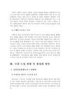 ABS 자산유동화 정의-13