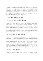 ABS 자산유동화 정의-14