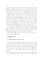 ABS 자산유동화 정의-15