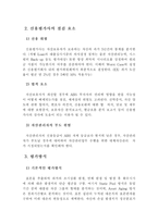 ABS 자산유동화 정의-17