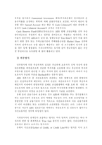 ABS 자산유동화 정의-20
