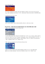 Accor 호텔 글로벌비지니스의 이론과 실제-10