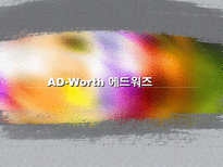 AD Worth 에드워즈-1