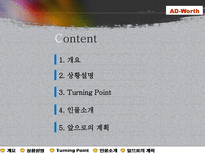 AD Worth 에드워즈-2