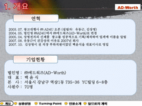 AD Worth 에드워즈-3