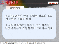 AD Worth 에드워즈-5