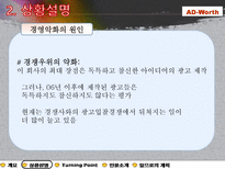 AD Worth 에드워즈-6