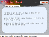 AD Worth 에드워즈-7