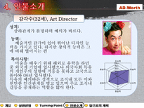 AD Worth 에드워즈-14