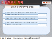 AD Worth 에드워즈-20