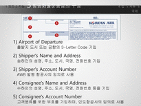Airway Bill 항공화물 운송장-19
