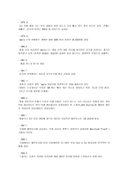 APPLE ipod 애플 기업소개 APPLE 기업소개 스티브 잡스 경영철학 APPLE 로고 유래-3