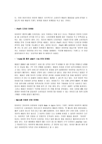 APPLE ipod 애플 기업소개 APPLE 기업소개 스티브 잡스 경영철학 APPLE 로고 유래-8