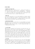 APPLE ipod 애플 기업소개 APPLE 기업소개 스티브 잡스 경영철학 APPLE 로고 유래-9