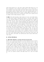 APPLE ipod 애플 기업소개 APPLE 기업소개 스티브 잡스 경영철학 APPLE 로고 유래-13
