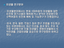 BT산업의 현재와 미래-10