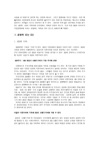 CEO 분석 레포트-2