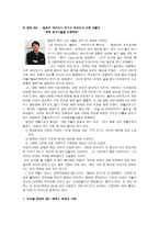CEO 분석 레포트-6