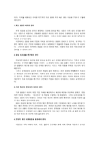 CEO 분석 레포트-10