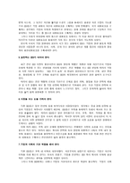 CEO 분석 레포트-11