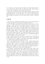 CEO 분석 레포트-12