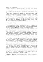 CEO 분석 레포트-14