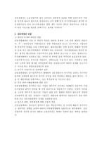 CEO 레포트-7
