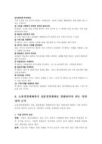 CEO 레포트-13
