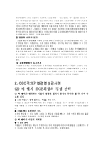 CEO기업경영성공사례-3