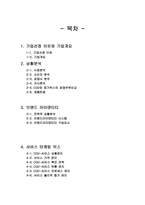 cgv 기업분석 레포트-2