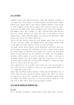 cgv 기업분석 레포트-7