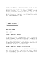 cgv 기업분석 레포트-12