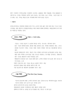 cgv 기업분석 레포트-15