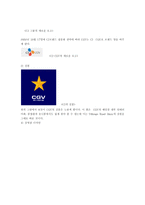 cgv 기업분석 레포트-18