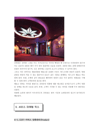 cgv 기업분석 레포트-19