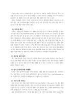 cgv 기업분석 레포트-20
